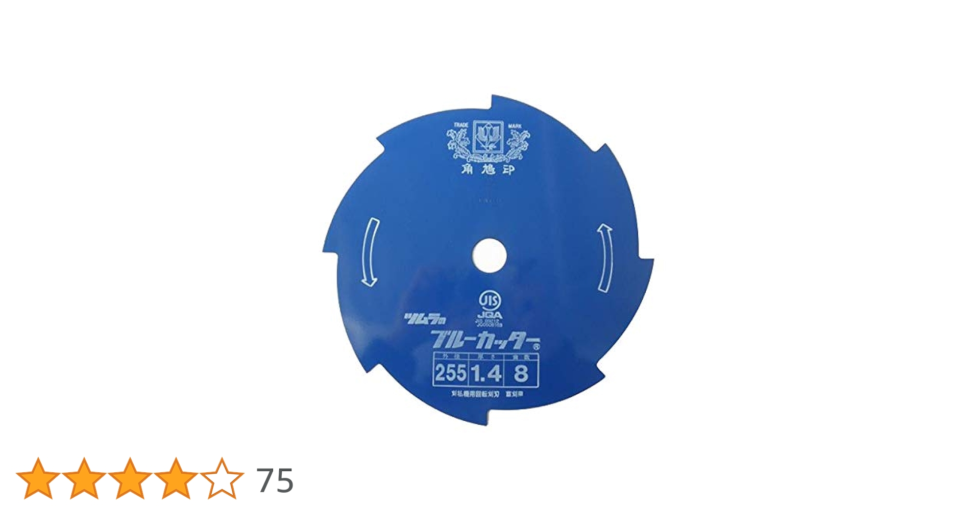 新品 Golden Saws ブルーカッター 津村鋼業 草刈用切込刃 草刈り刃 楽天市場】(徳用5枚セット) 津村鋼業 ツムラ 草刈用カッター